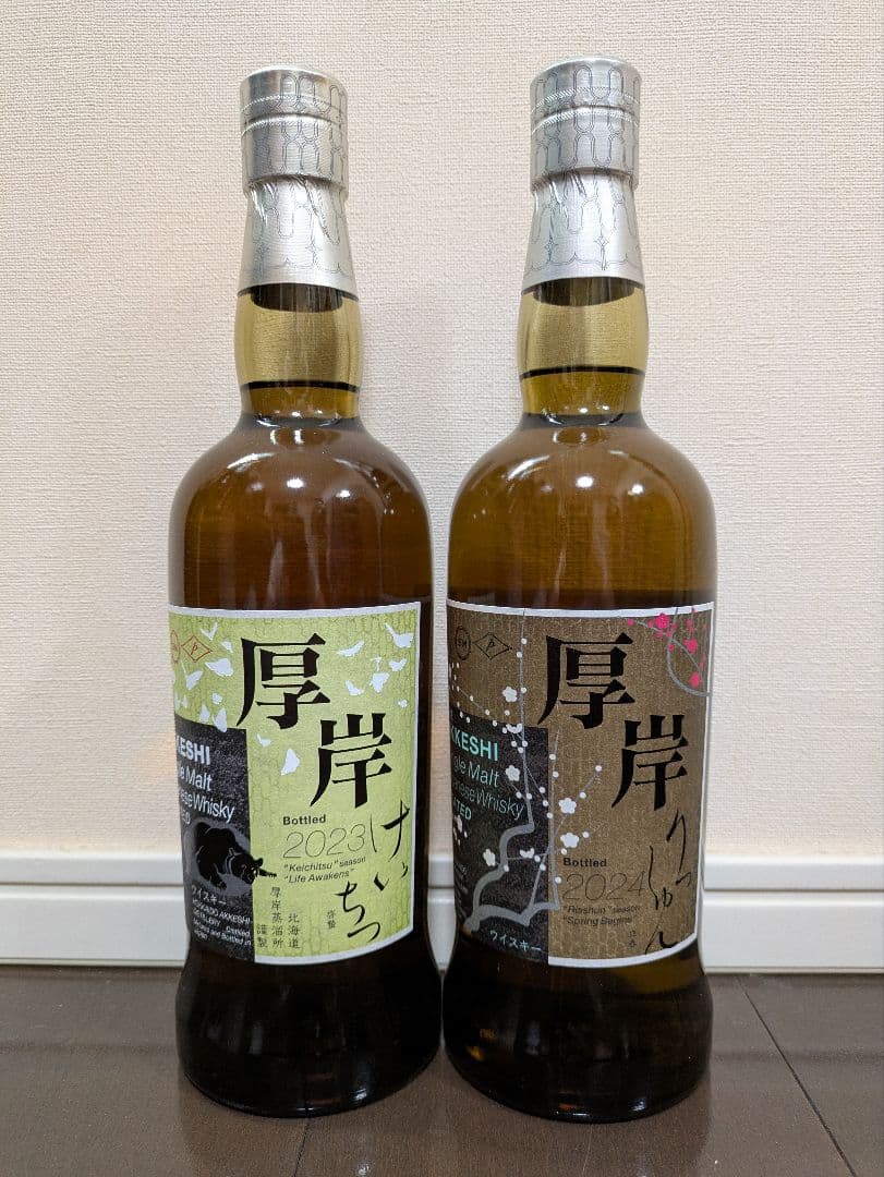 厚岸ウイスキー 啓蟄 立春 2本｜厚岸ウイスキー 啓蟄 立春 2本 楽天