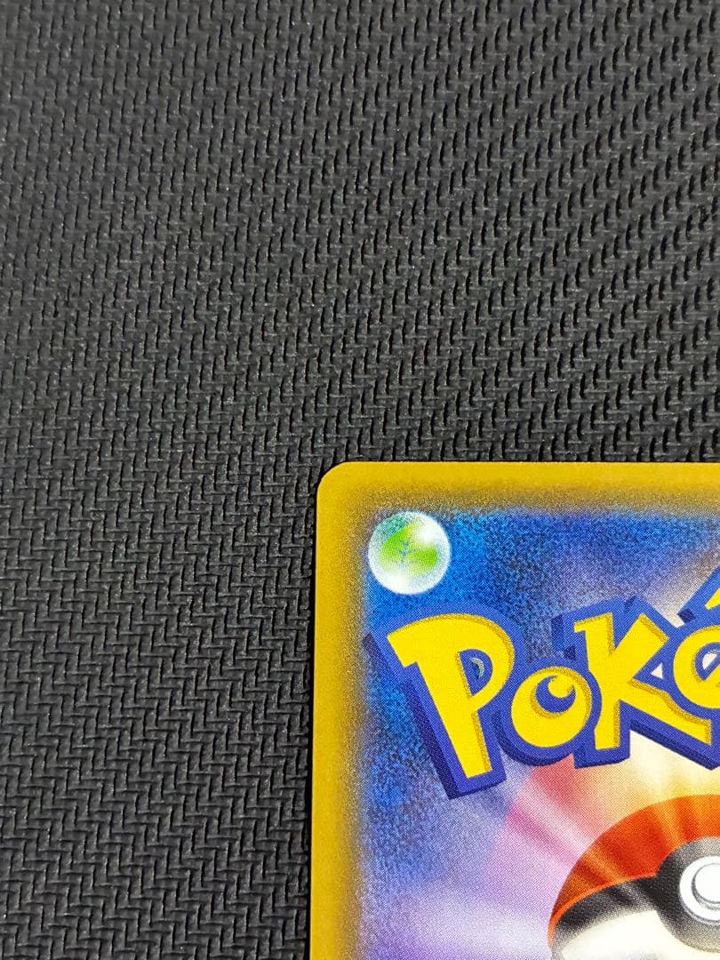 ポケカ　レックウザ V sa