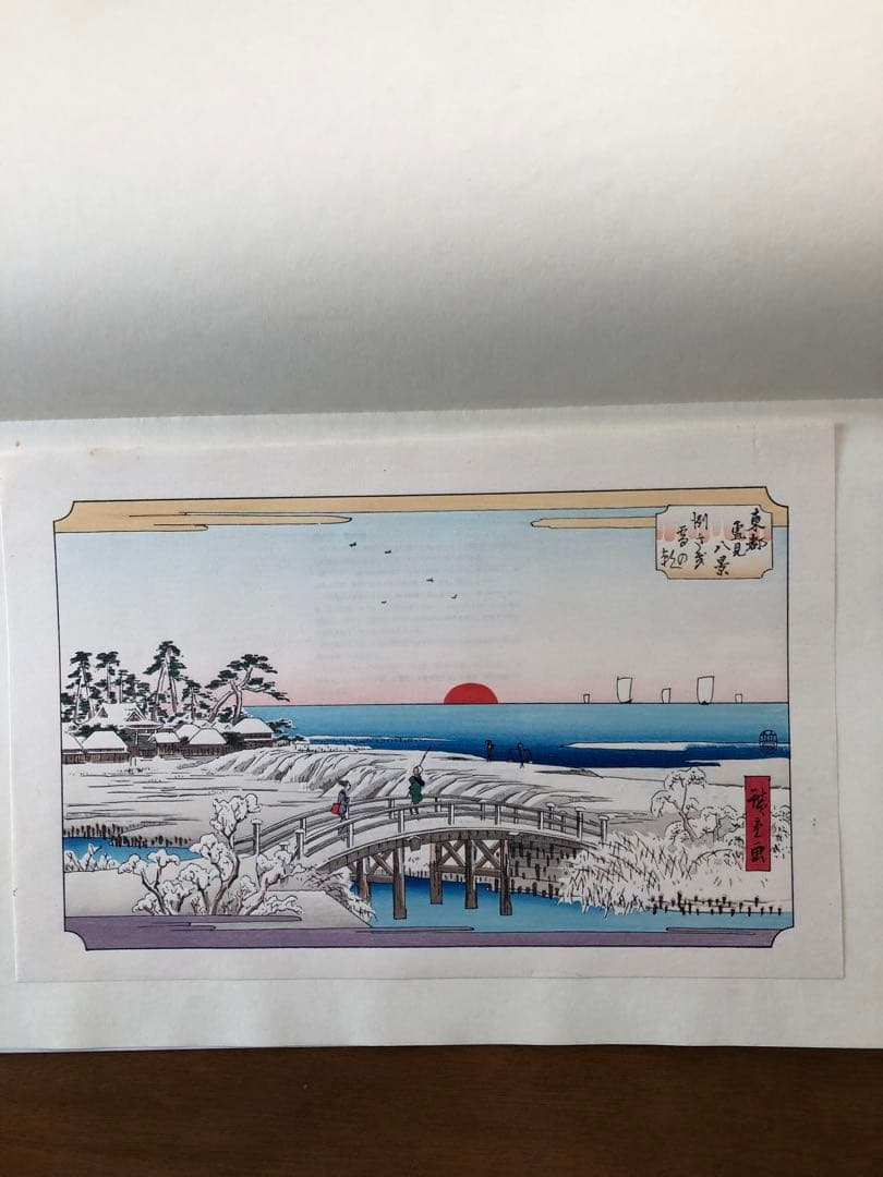 大特価 初代広重画 複製版 木版画 7枚 東都雪見八景の内