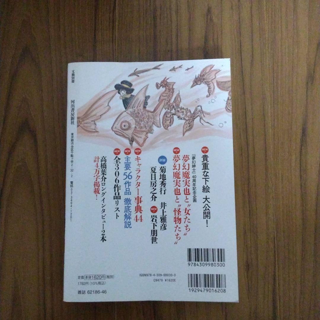 11/30まで‼️【高橋葉介】夢幻紳士シリーズ　他、大判コミック31冊セット！