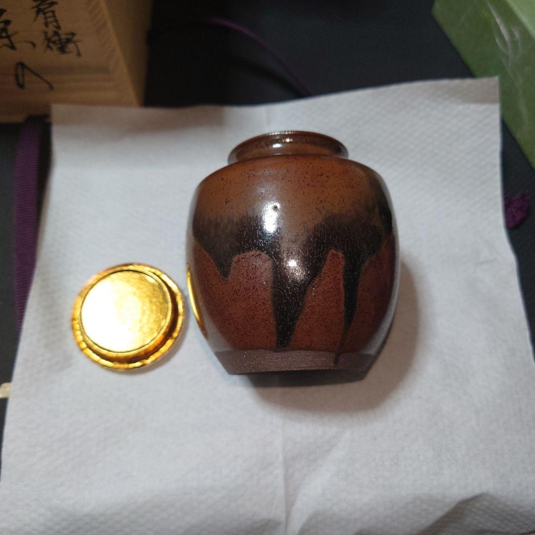 笹田有祥 初花肩衝 大名物 茶入