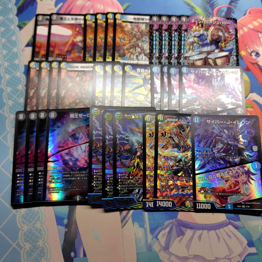 ドロマーゼーロ デッキパーツ ドロマーゼーロ デッキ デュエルマスターズ 新デッキ！？ ドロマー闇王