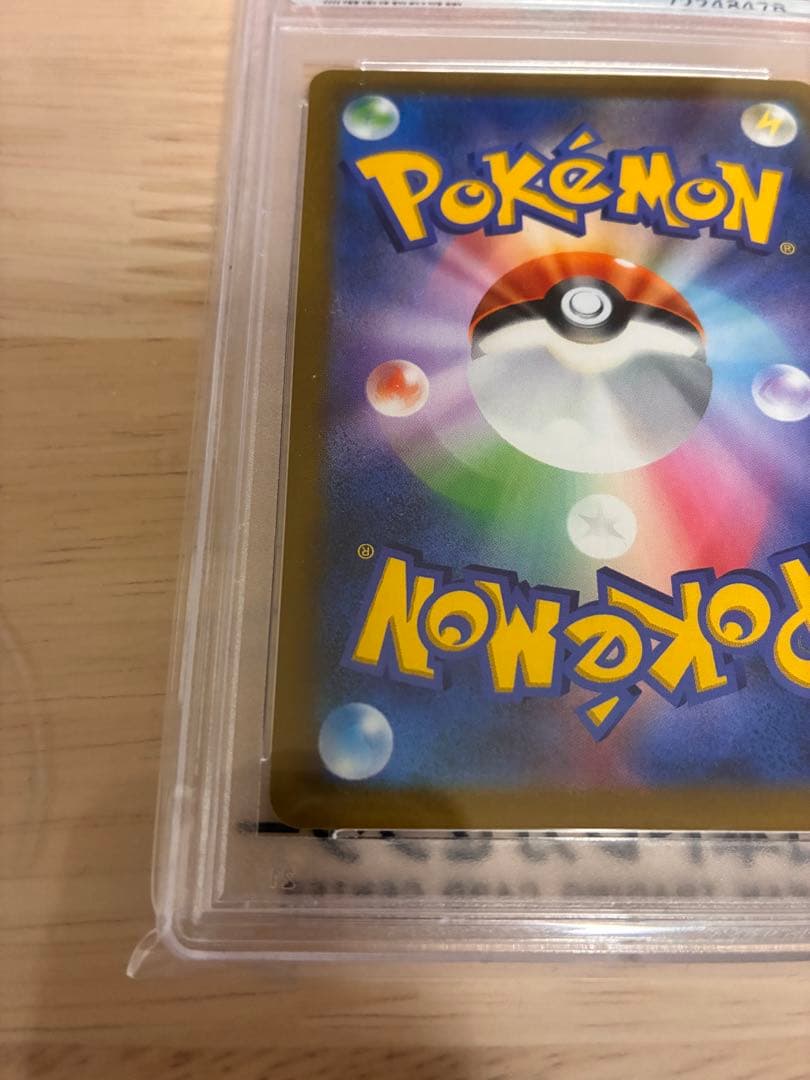 【PSA10】ガラルの仲間たち SR S8b VMAXクライマックス