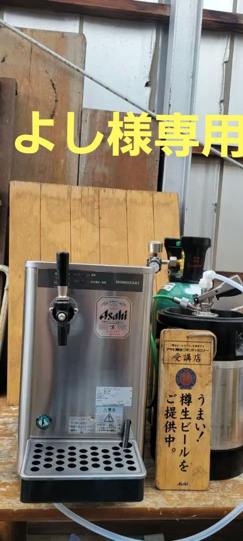 即使用可能ホシザキビールサーバーDBF-25WB 業務用 生ビールディスペンサー(ビールサーバー) ［瞬間冷却方式］DBF