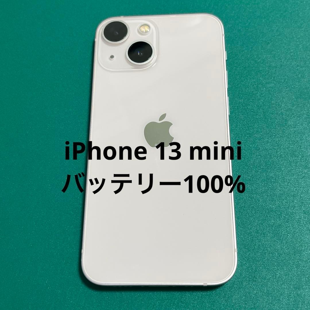 iPhone 13 mini ピンク 128 バッテリー100% ②