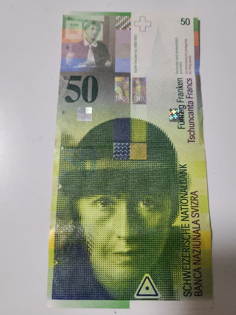 スイス旧紙幣50スイスフラン