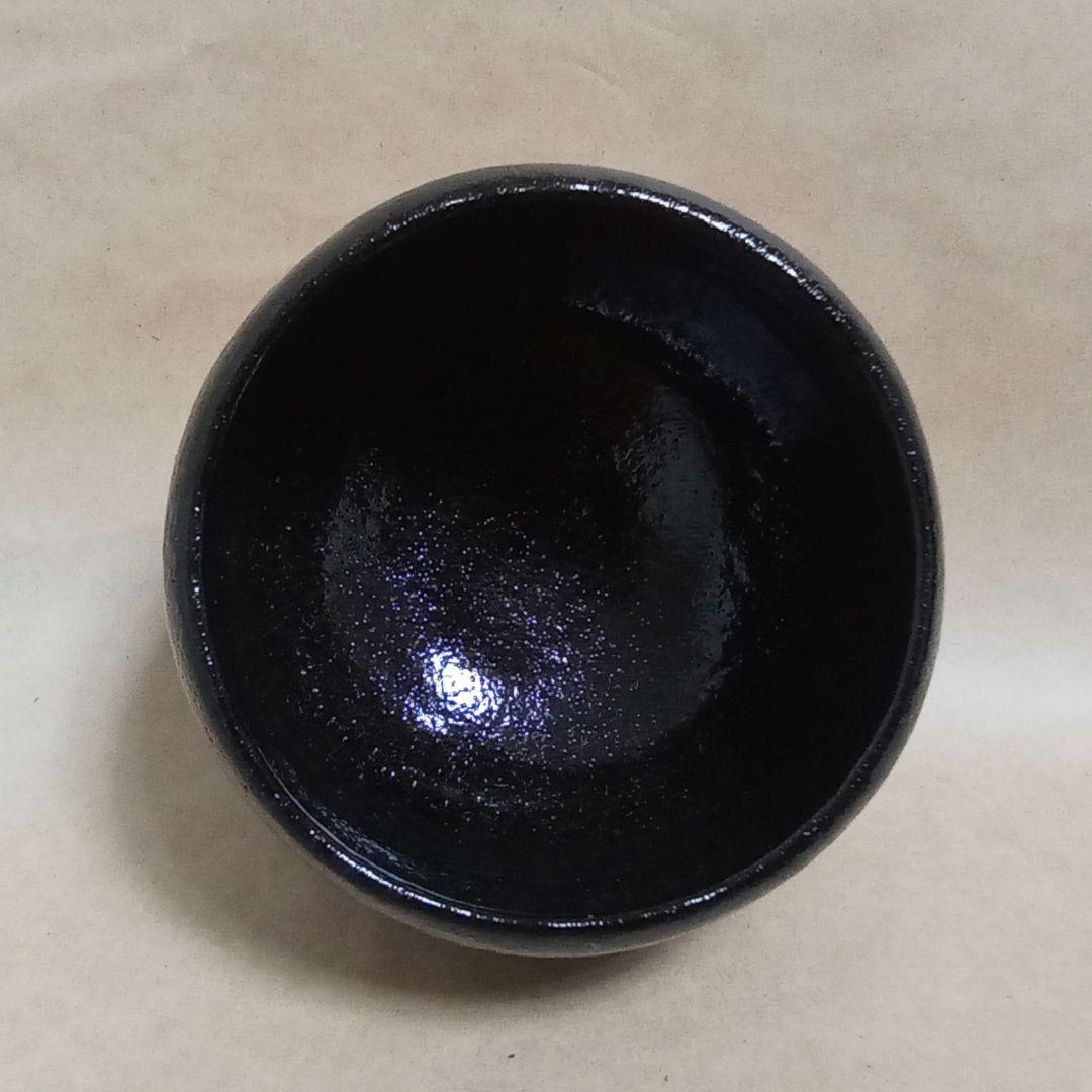 抹茶茶碗 黒楽 円相 積應書き付 - メルカリ