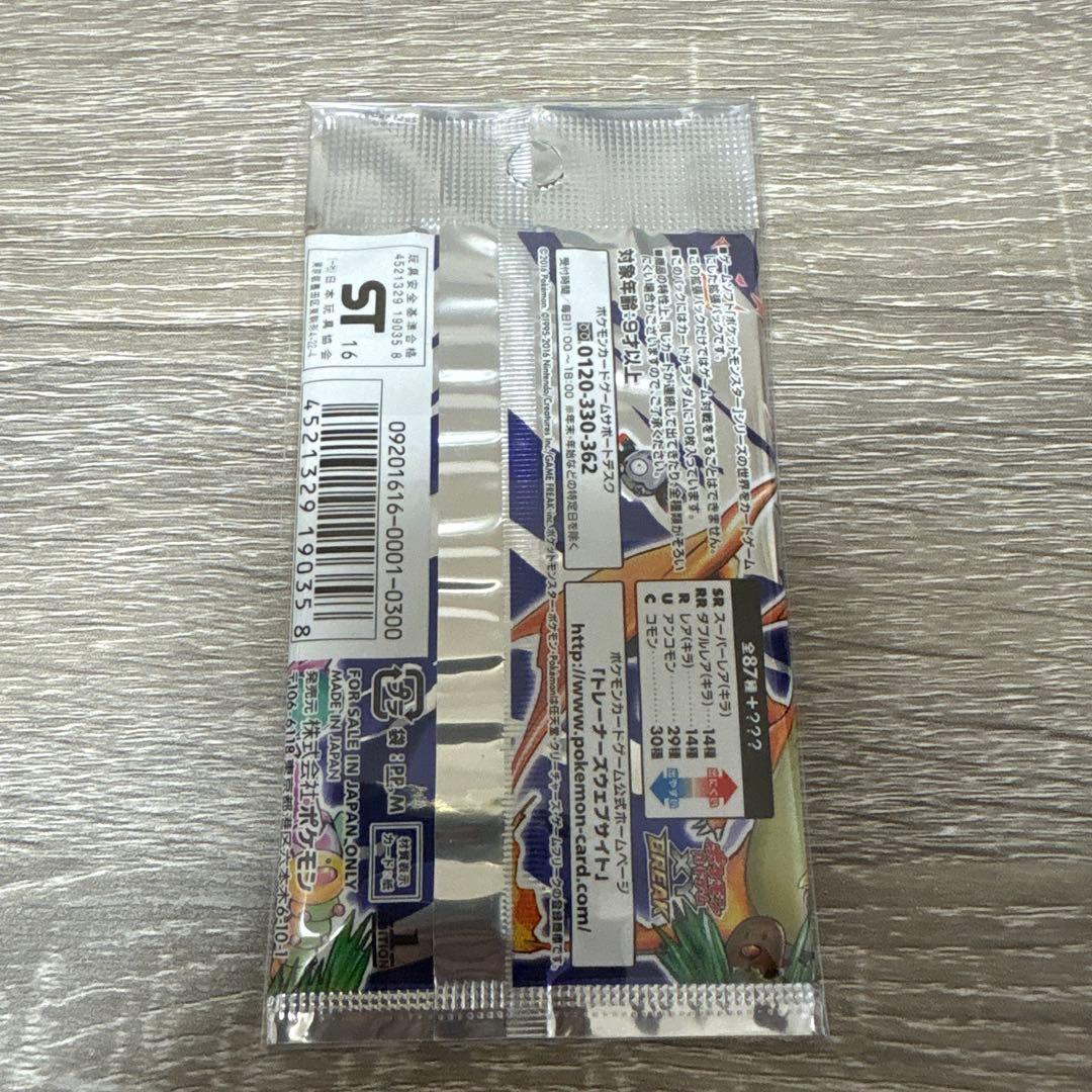 ポケモンカード 20th Anniversary CP6 未開封 パック 絶版