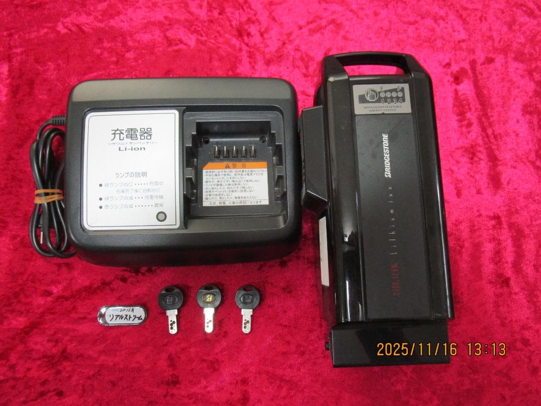 B/Sリアルストリーム(２０１６年)１２.８Ah(８速)電動自転車