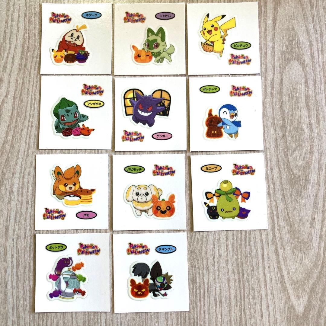 ポケモンパンシール デコキャラシール ハロウィン 11枚セット - メルカリ