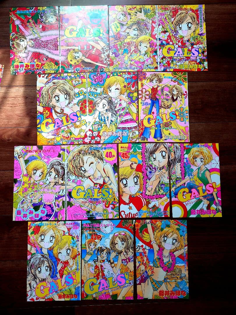 りぼん　GALS！　藤井みほな　切り抜き　カラー　扉絵　カレンダー　ポストカード