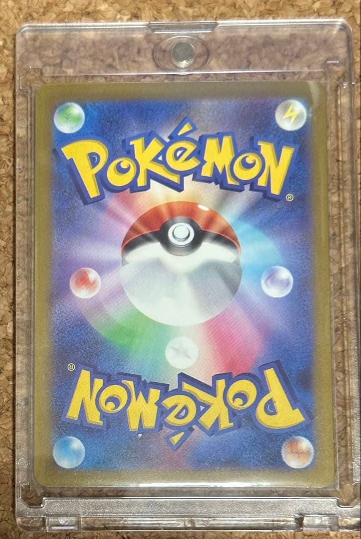 メガカイリューex 246/193 SAR メガドリームex 自引き