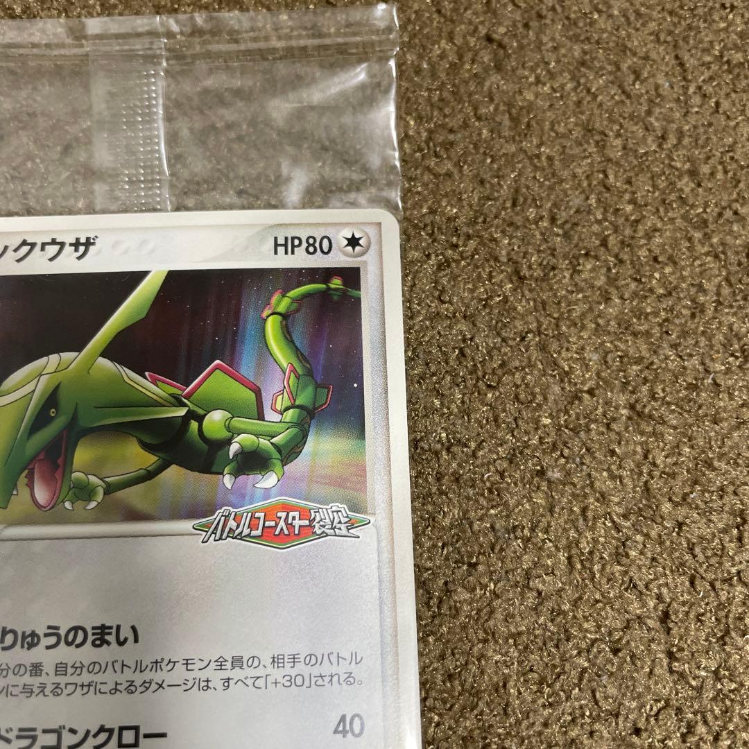 ポケパーク レックウザ バトルコースター裂空 プロモ 未開封 042PCG-P