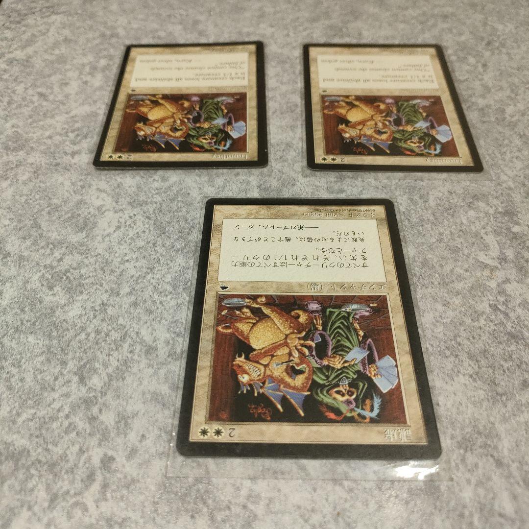 マジック：ザ・ギャザリング エンチャントメントカード 3枚セット