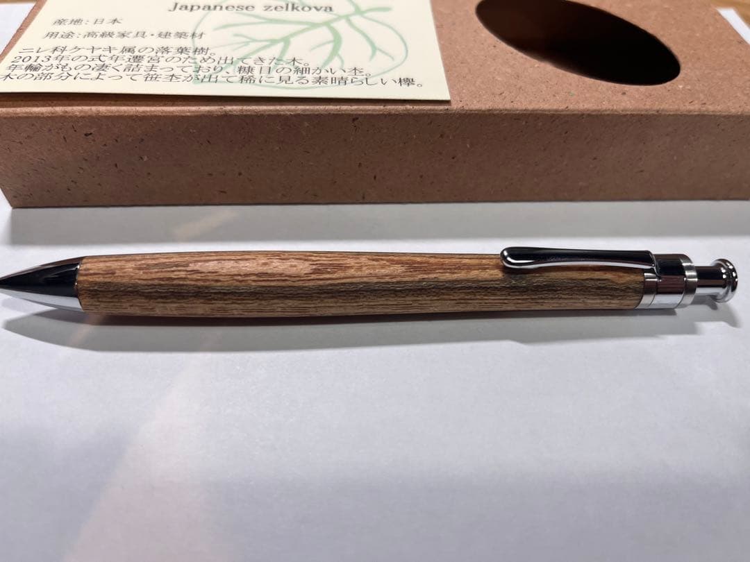 工房楔伊勢神宮の欅（けやき) シャープペンシル0.5mm