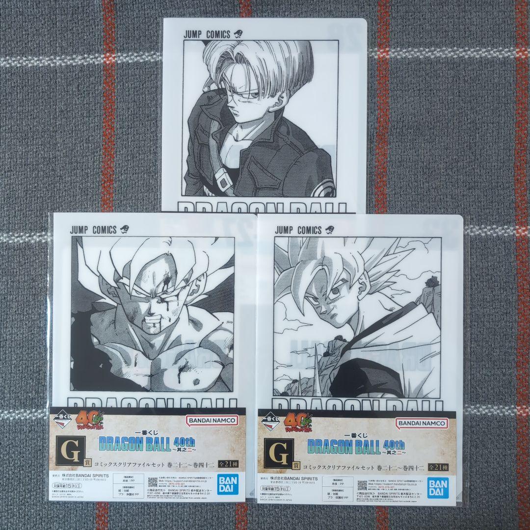 一番くじ ドラゴンボール 40th 其のニ G賞 クリアファイル 3セット