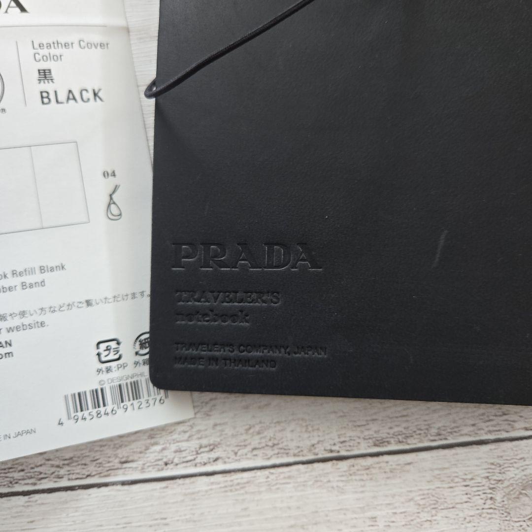 ブラスタグ 付き】トラベラーズノート プラダ PRADA リフィル 廃盤品