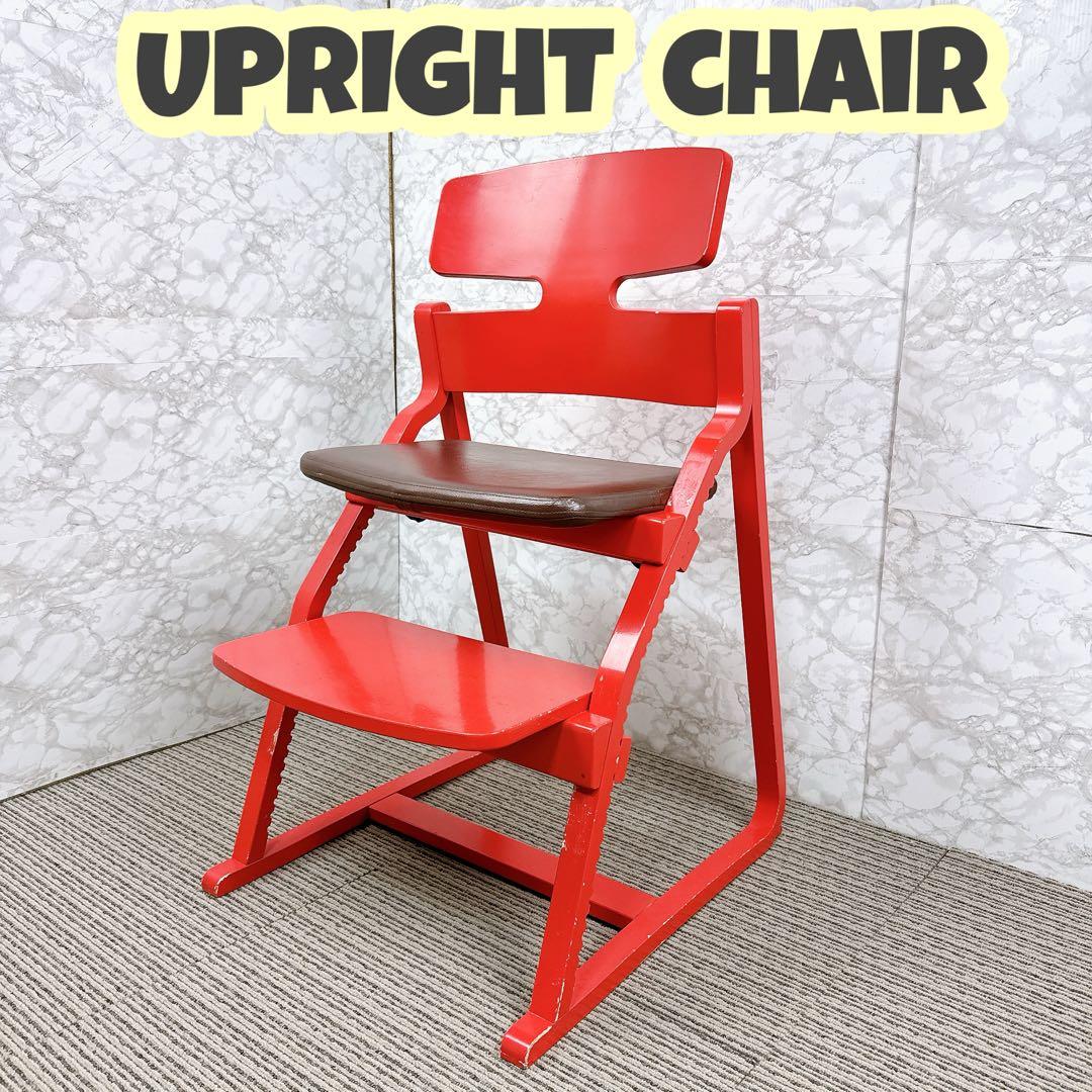 豊橋木工【toyomoku】UPRIGHT（アップライト）子供椅子 豊橋木工