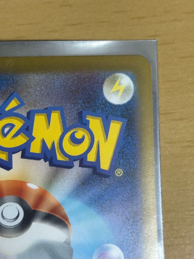 メガリザードンX ex SAR ポケカ　ポケモンカードゲーム