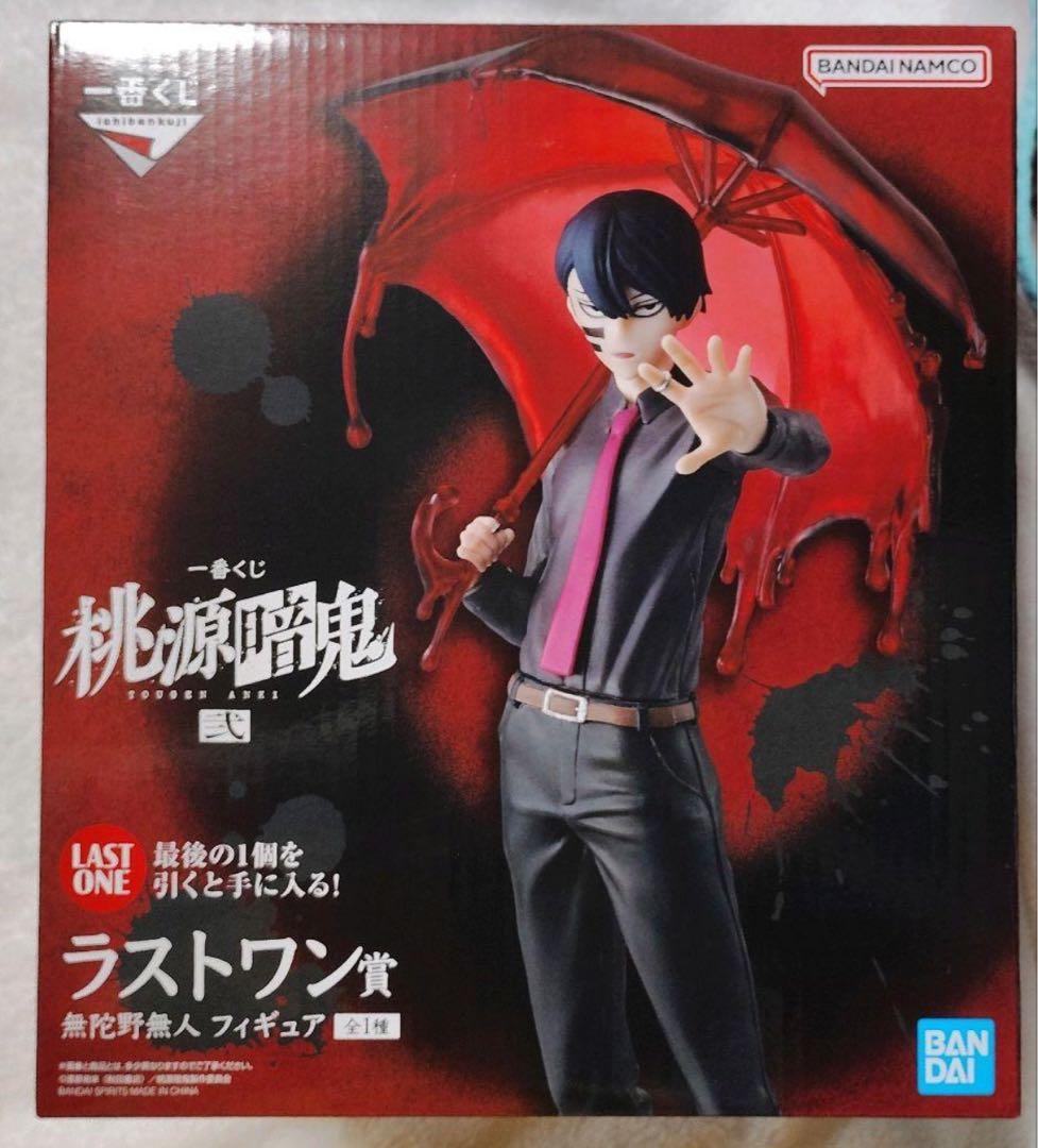 桃源暗鬼 一番くじ 弐 無陀野 無人 フィギュア ラストワン賞 ラスト