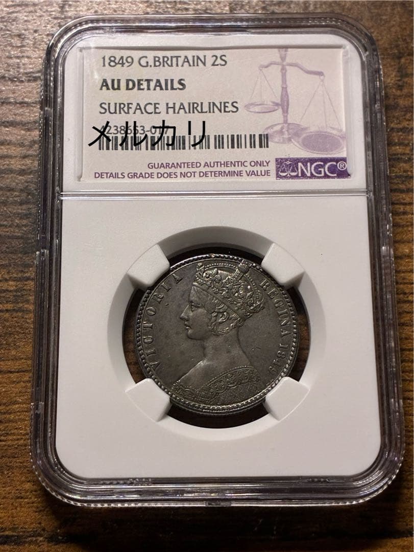 NGC VF35】1849 イギリス ゴッドレス フローリン銀貨 2025年最新