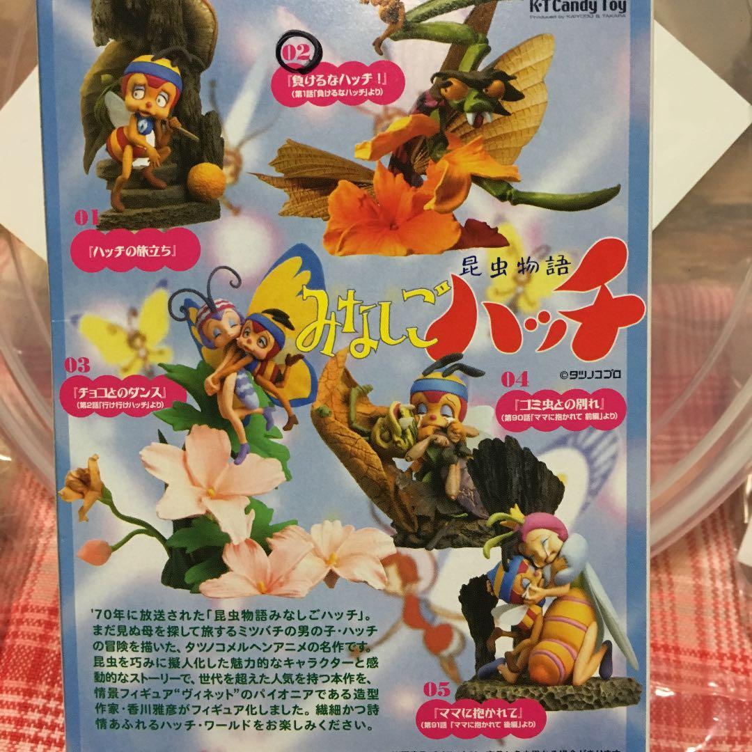 みなしごハッチ フィギュア