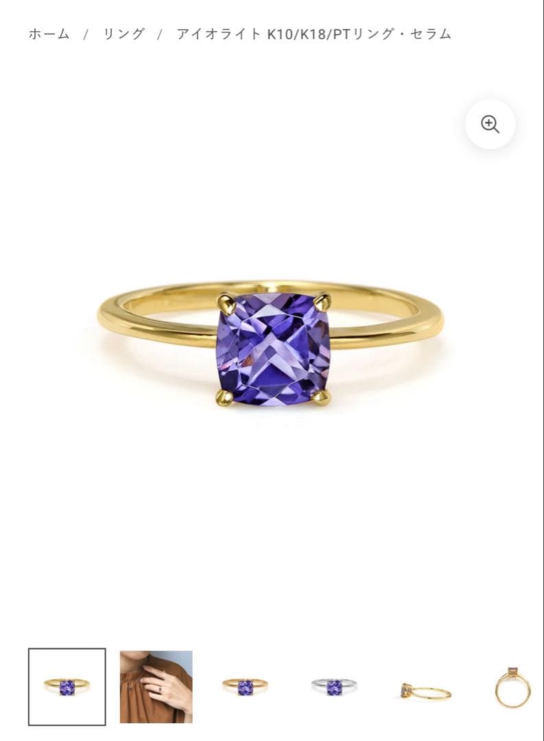 ま*ふ様 Bizoux アイオライト　リング