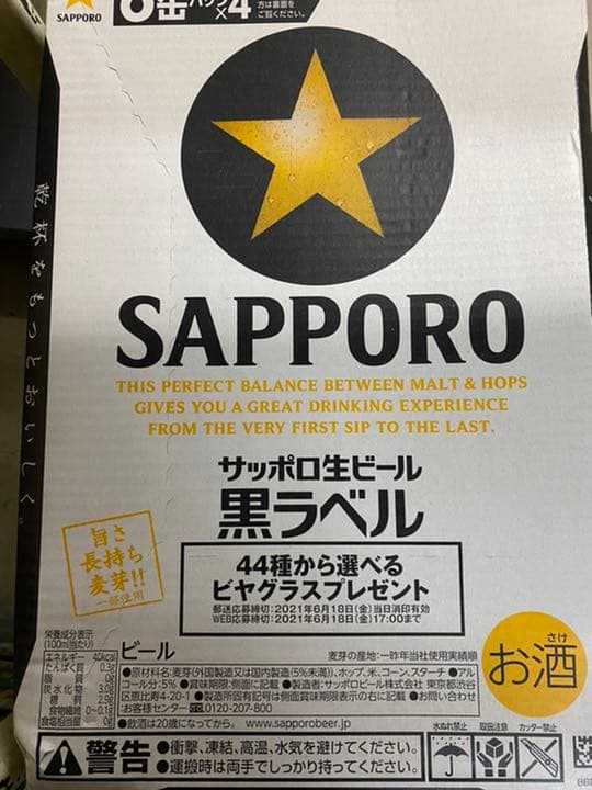 サッポロ 黒ラベル 最新 350ml 2ケース