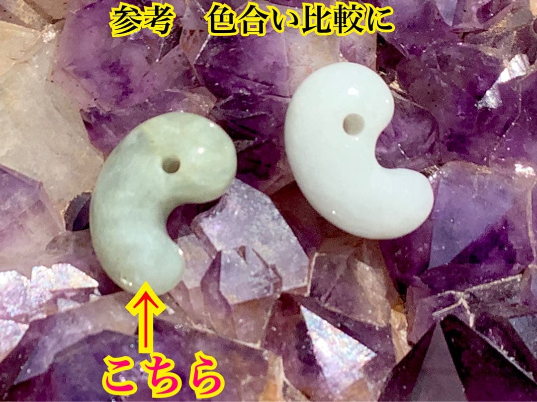 ✳極上肌‼️氷紋様‼️ ソーティング付アイスジェイド糸魚川翡翠勾玉