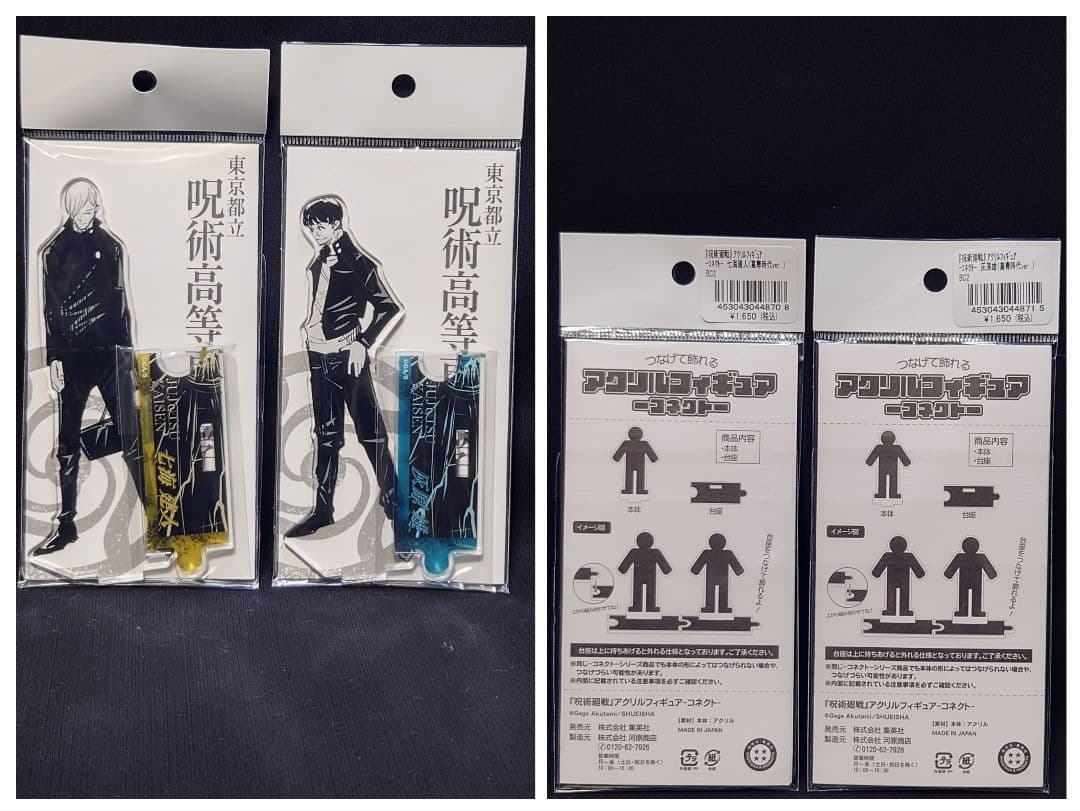 呪術廻戦　七海建人✕灰原雄 高専Ver.マスコット　アクリルフィギュア　るかっぷ