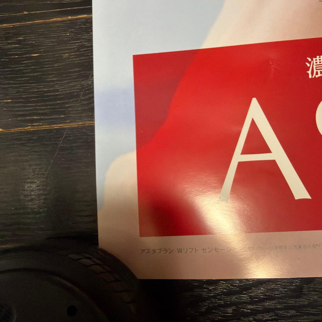 森高千里 B1サイズ ポスター KOSE アスタブラン 森高千里 コーセー