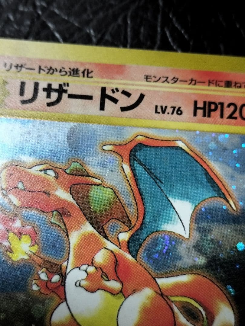 Pokemon 旧裏プロモリザードン LV76　①