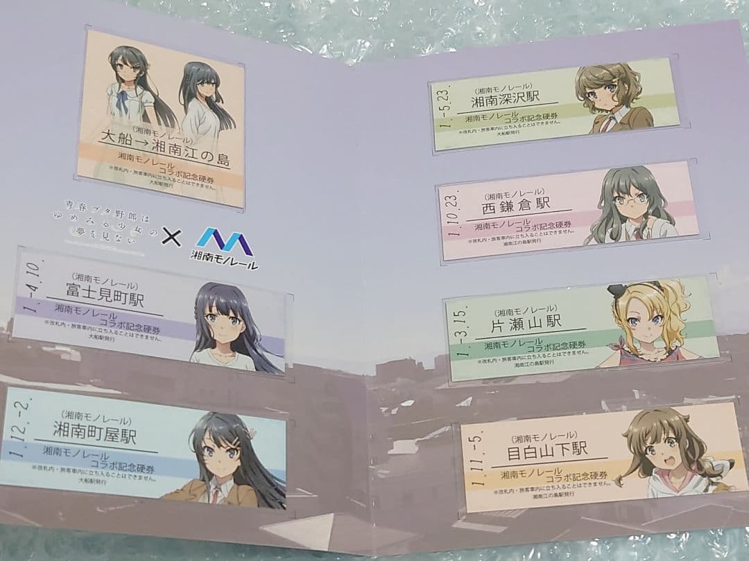 青ブタ 青春ブタ野郎はゆめみる少女の夢を見ない×湘南モノレール