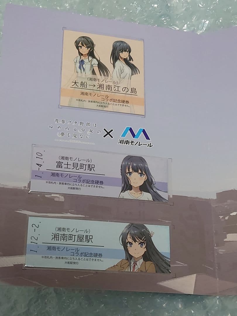 青ブタ 青春ブタ野郎はゆめみる少女の夢を見ない×湘南モノレール