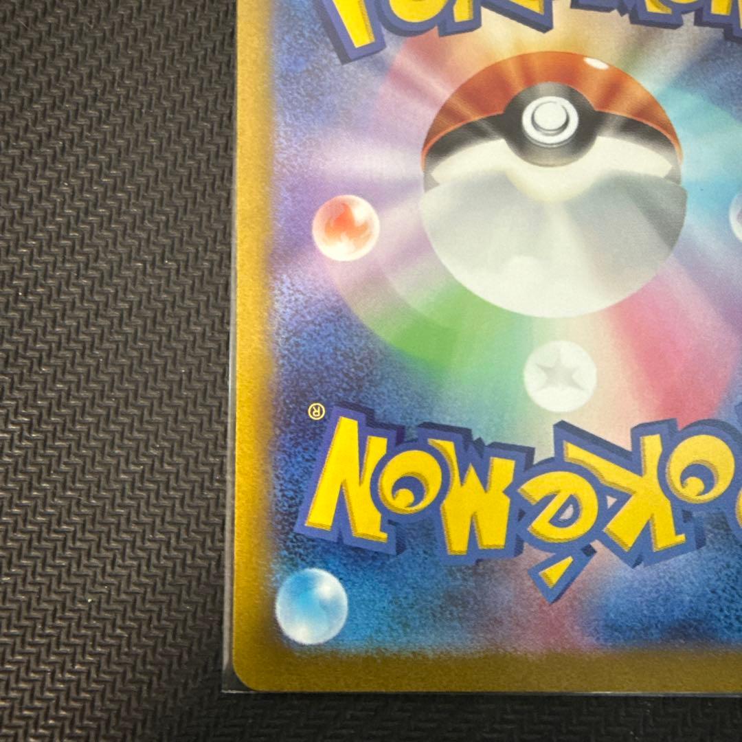 ポケモンカードゲーム ナンジャモ SAR SV2D クレイバースト