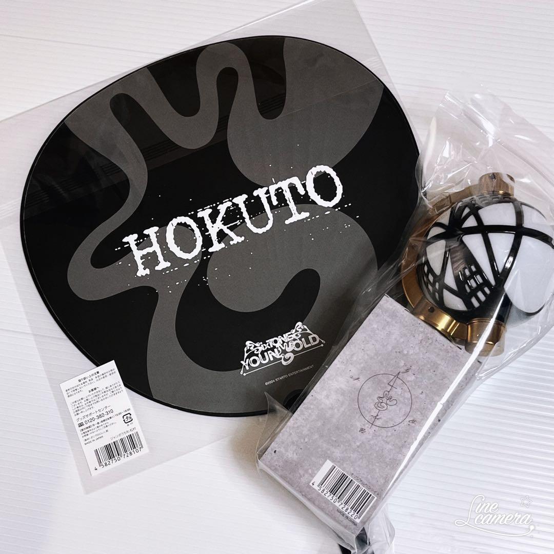 2点セット 松村北斗 うちわ ペンライト SixTONES YOUNG OLD