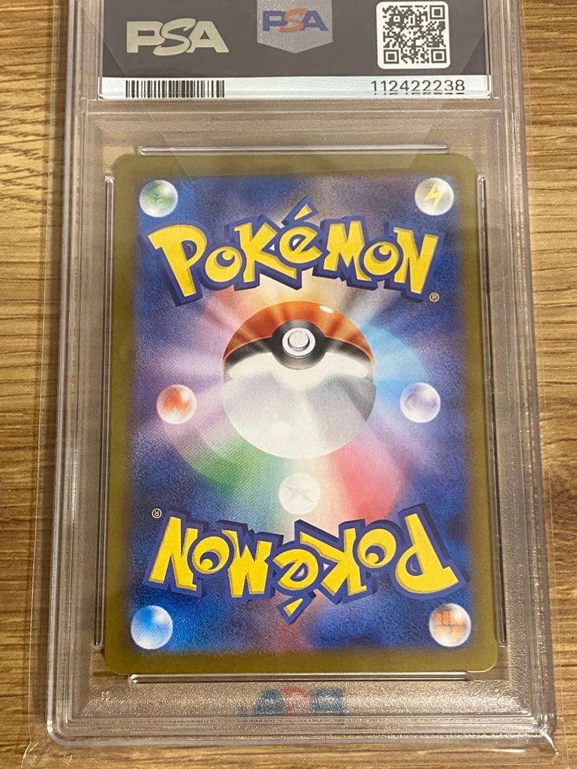 ポケカ　アイリスの闘志SR PSA10