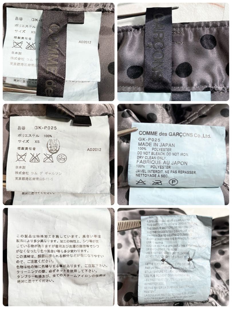 A17262 美品 コムデギャルソン ドット柄 サテンサルエルハーフパンツ 銀