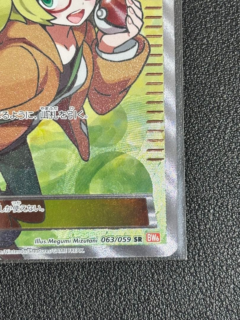 ベル　SR センタリング良