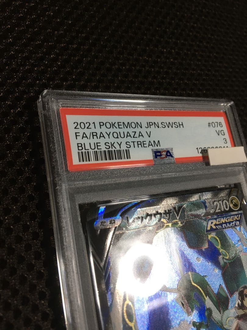 フォローで割引！ ポケモンカード PSA3 レックウザＶ S7R SR