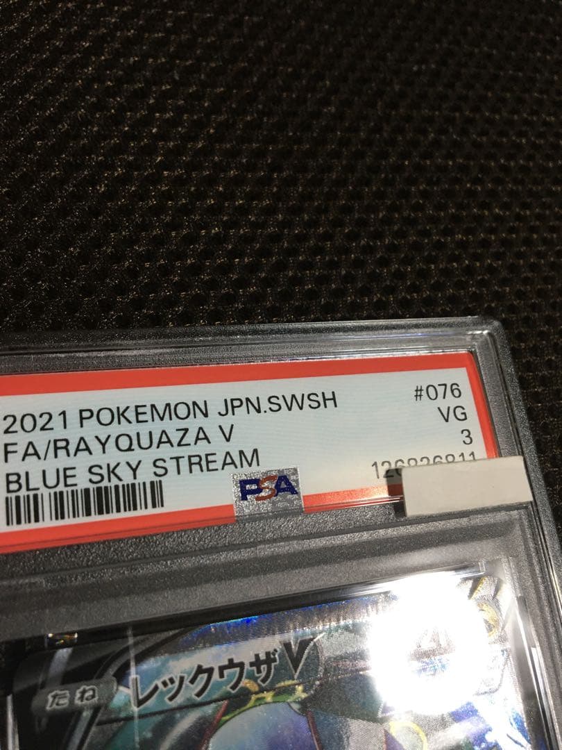 フォローで割引！ ポケモンカード PSA3 レックウザＶ S7R SR