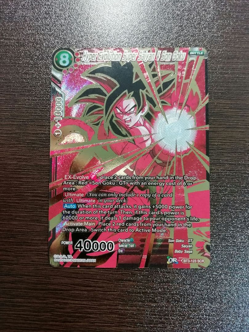 ドラゴンボール超カードゲーム SS4孫悟空 SCR 英語 シークレットレア