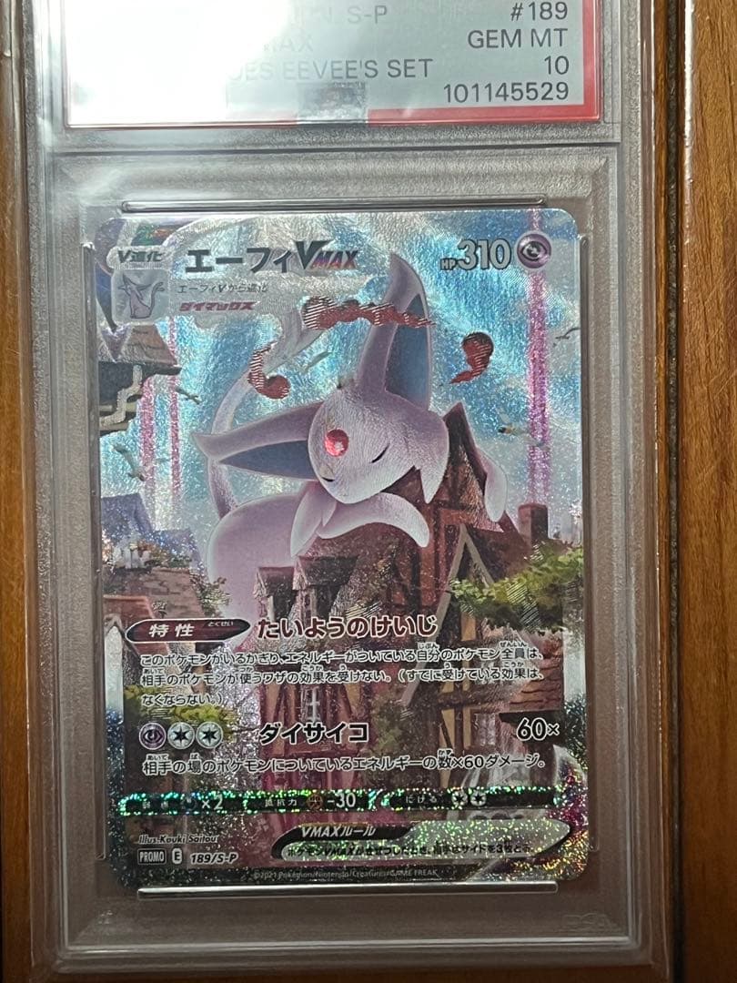 ※あんしん鑑定必須※エーフィVMAX #189 GEM MT 10