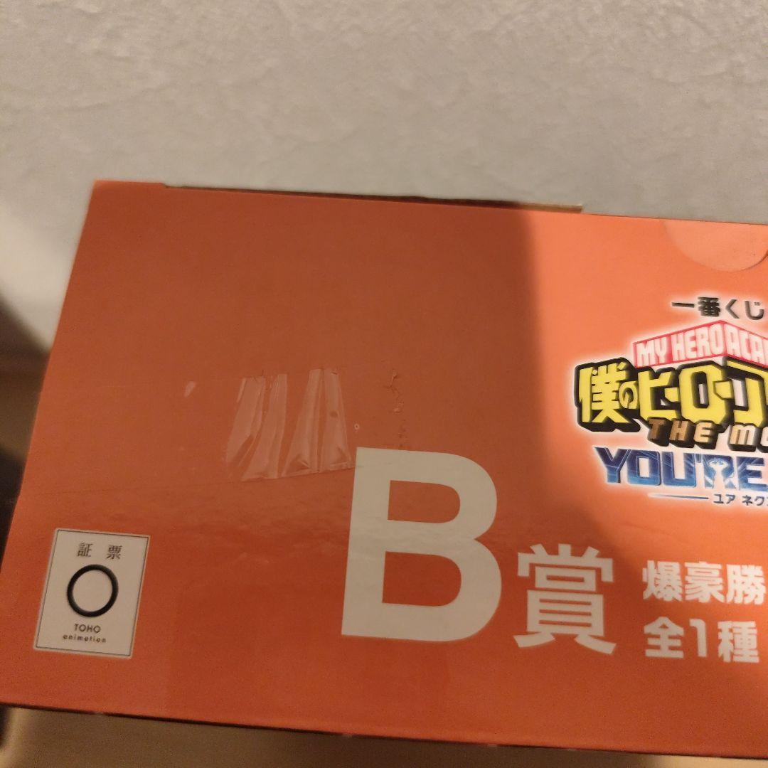 ヒロアカ　僕のヒーローアカデミア　一番くじ　爆豪勝己 フィギュア B賞