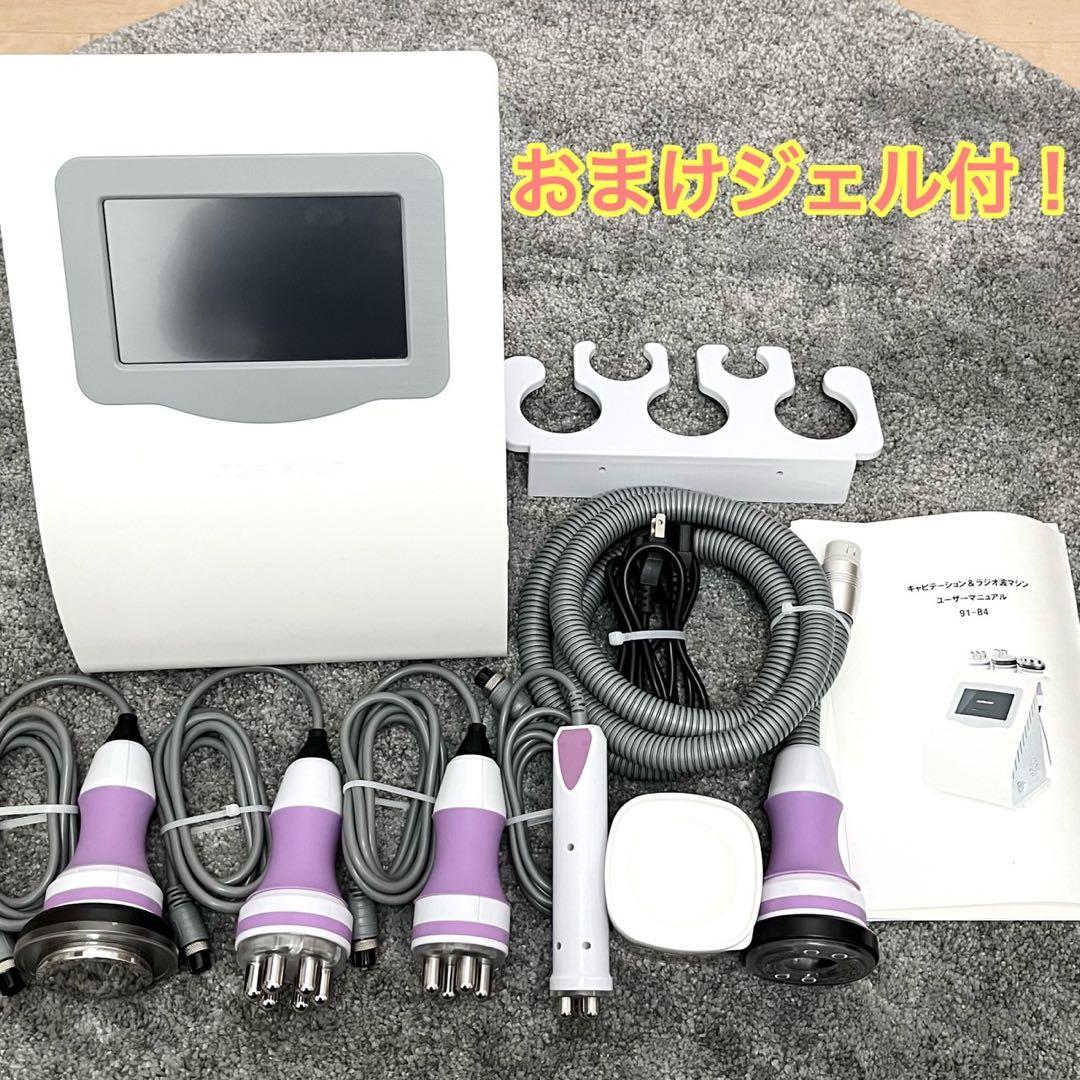 キャビテーションRFバキューム複合機