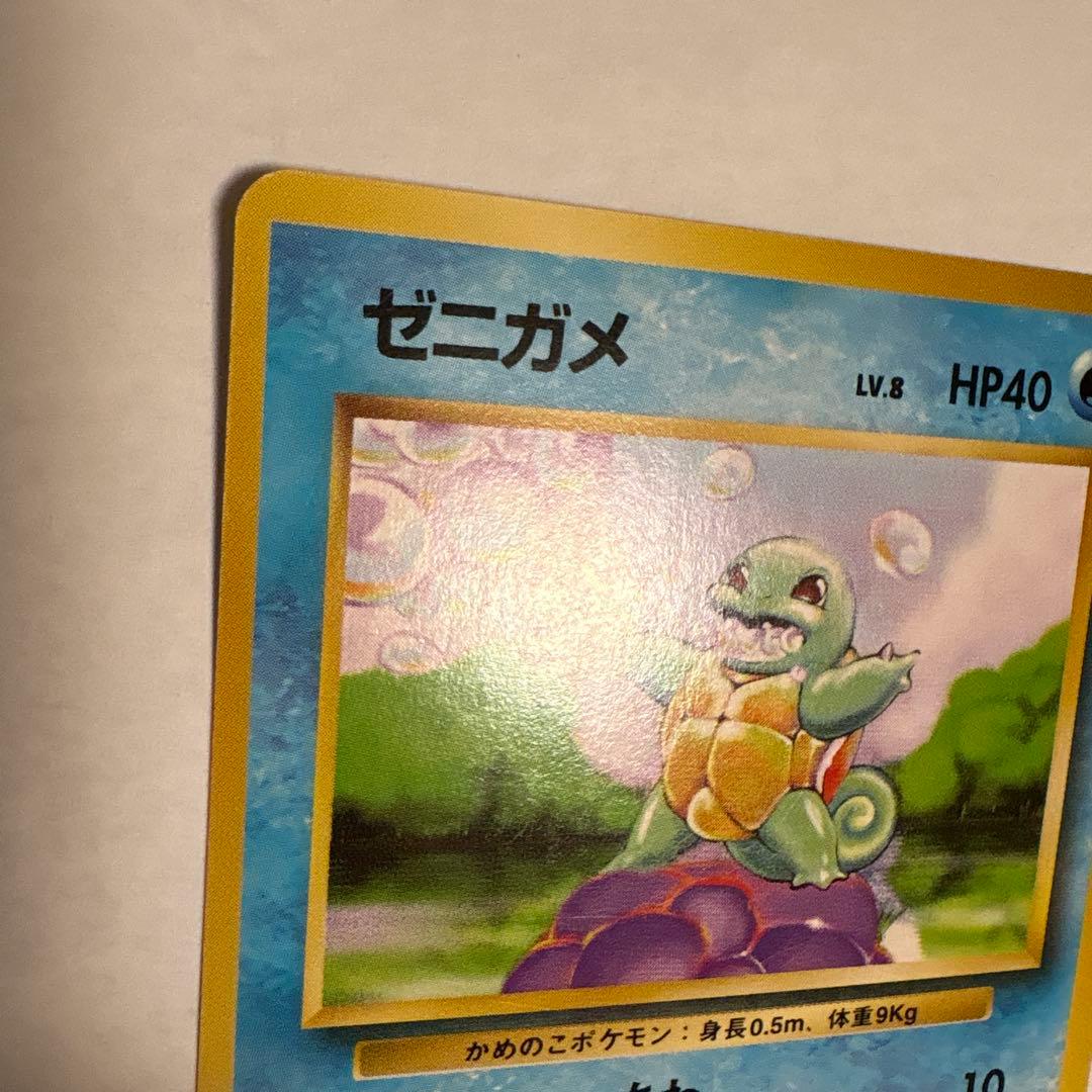 ゼニガメ ● 第1弾拡張パック ポケモンカード マークなし