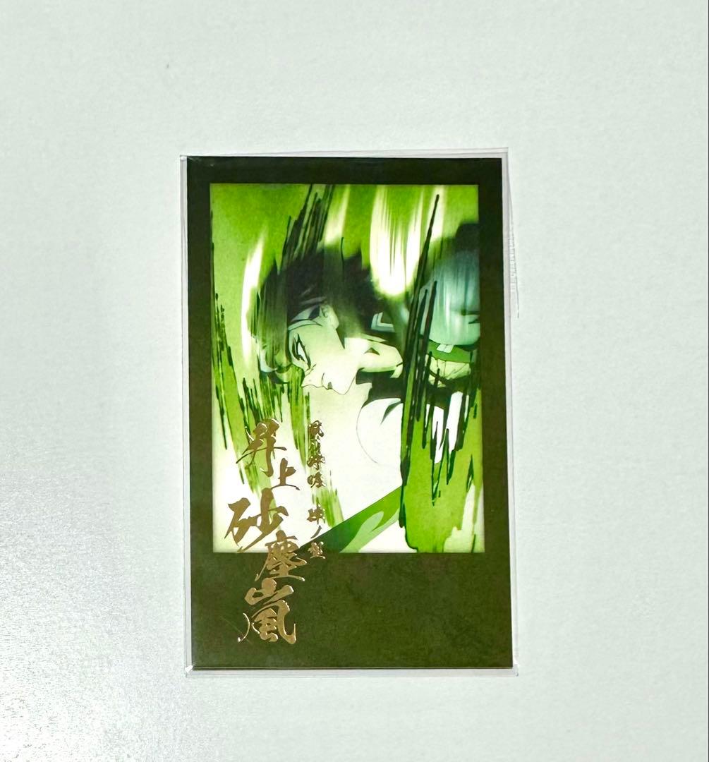 柱ダイニング お楽しみくじ 不死川実弥 チェキ風ブロマイド チェキ