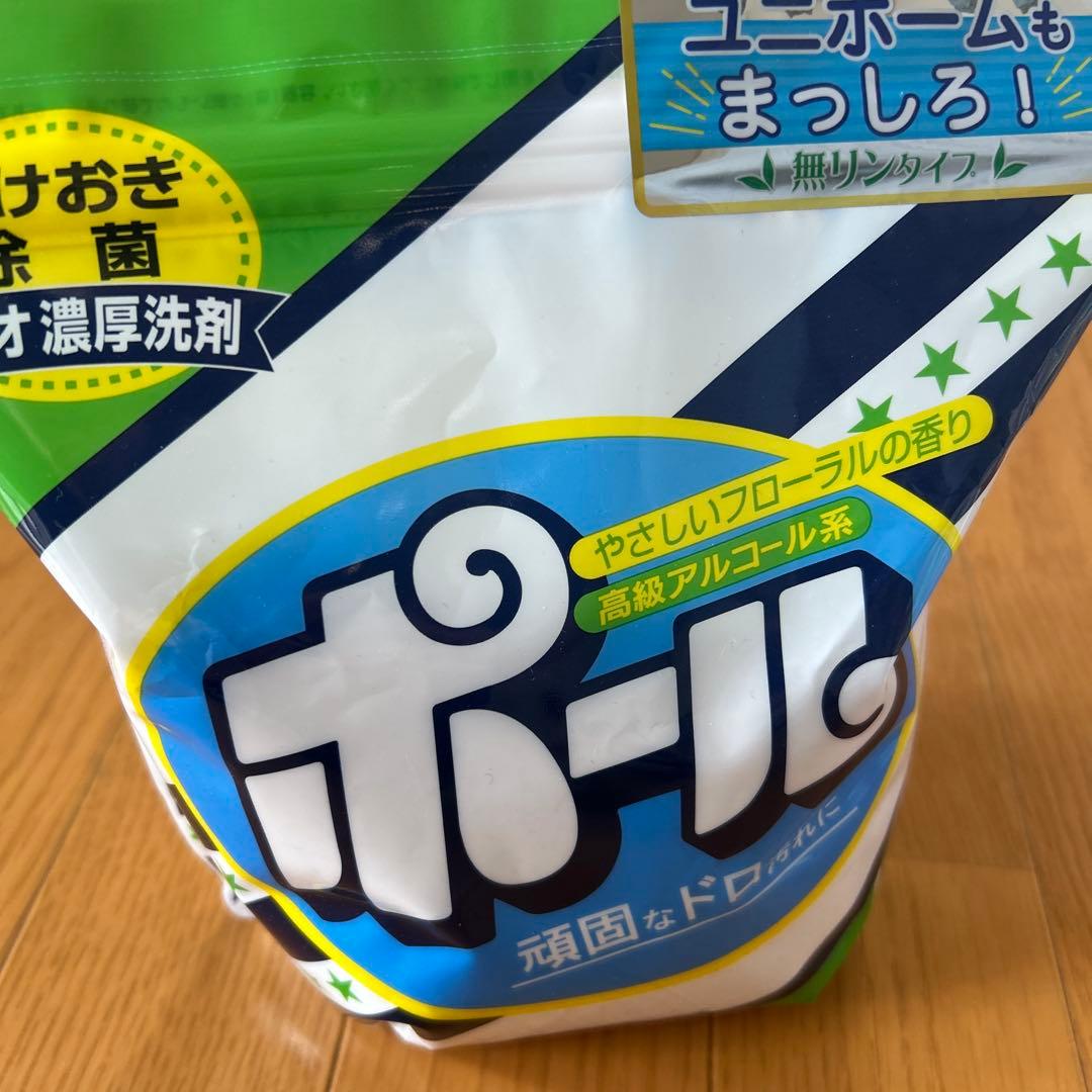 ポール バイオ濃厚洗剤 ポール 濃厚洗剤 4kg✖︎2箱 ポール洗剤は