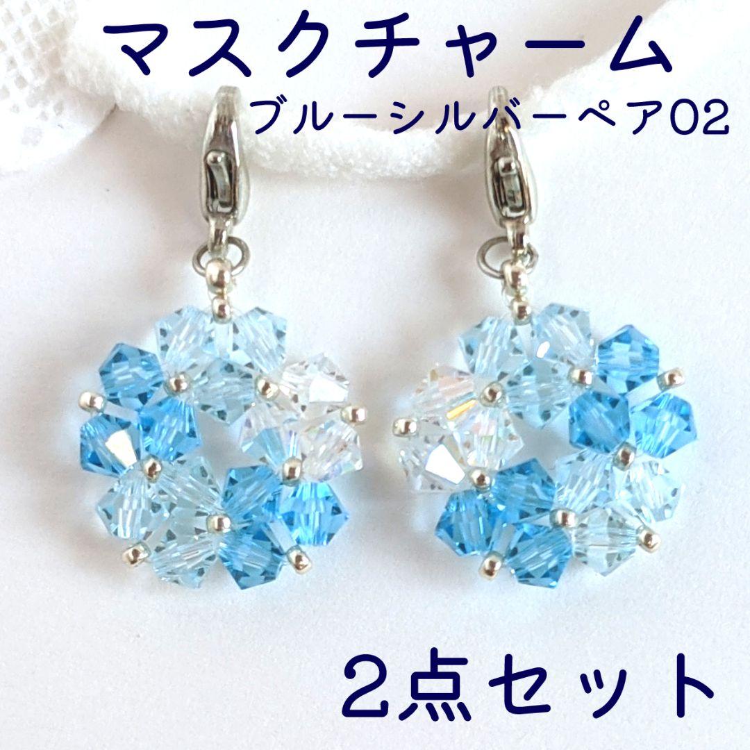 そらまめさま専用 マスクチャーム