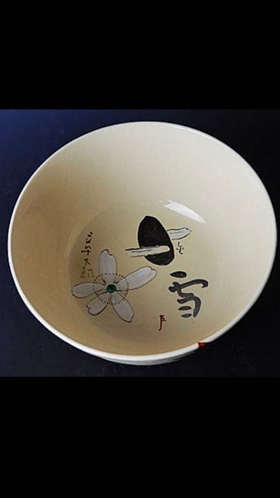 茶道具　雪月花　菓子器　永楽善五郎　箱書き あり